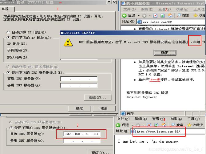 服务器没有ip（服务器没有iis）-图2