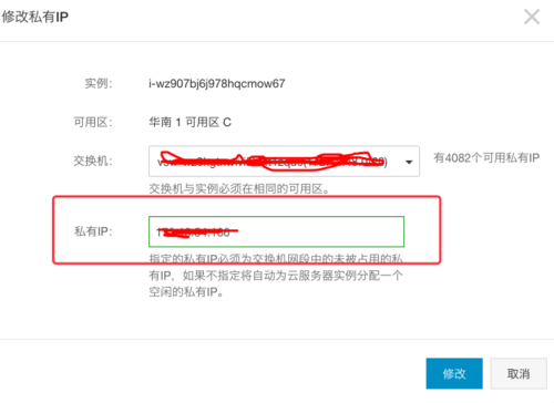 阿里云怎么改变ip（阿里云如何更换ip）-图2