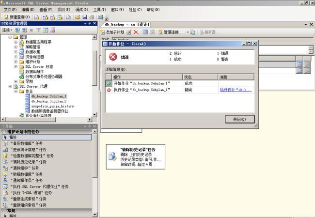 sql服务器挂起（sql server服务器停止了怎么处理）-图3