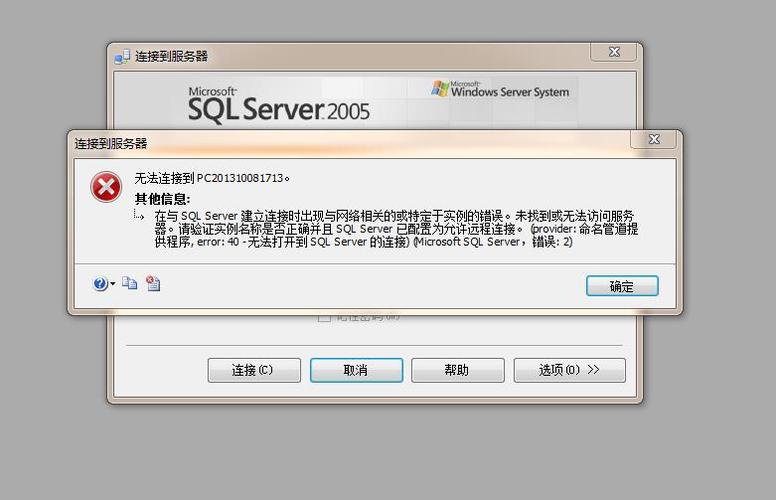 sql服务器挂起（sql server服务器停止了怎么处理）-图2