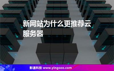 云服务器能放几个网站（云服务器可以建立多个网站吗）-图1