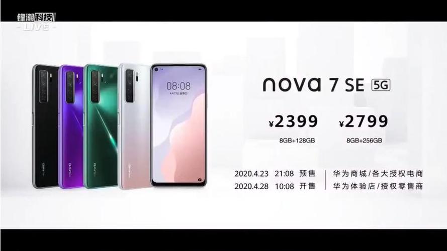 华为p7套餐（华为nova7套餐是什么意思）-图2