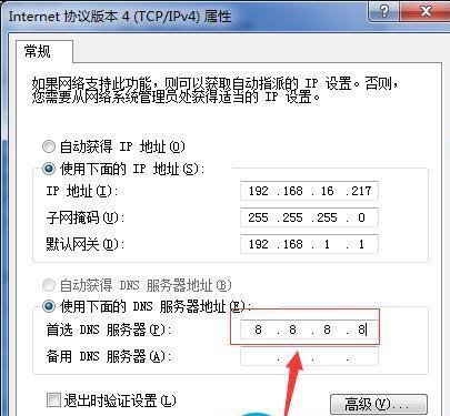 dns怎么用香港地址（香港dns怎么设置）-图3