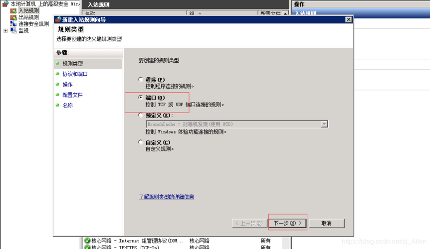 vps系统怎么修改（如何修改vps的端口）-图2