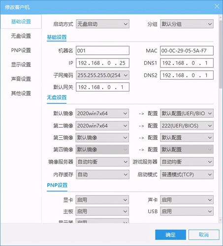 网吧怎么运行虚拟机（网吧怎么安装虚拟机）-图2