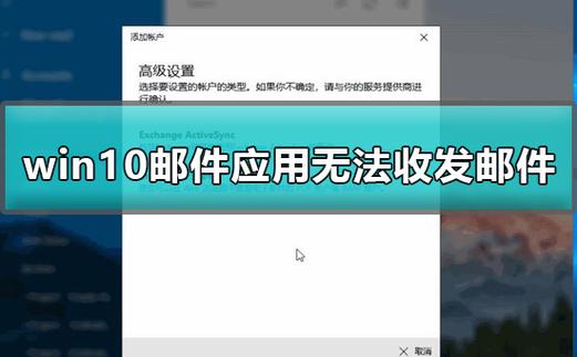 邮箱发送失败怎么办（邮箱发送失败怎么回事）-图1