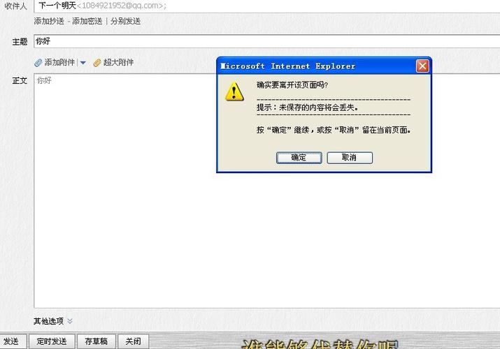 邮箱发送失败怎么办（邮箱发送失败怎么回事）-图2