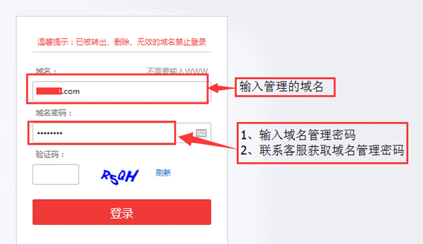 万网怎么更改网站名字的（万网域名怎么设置密码）-图1