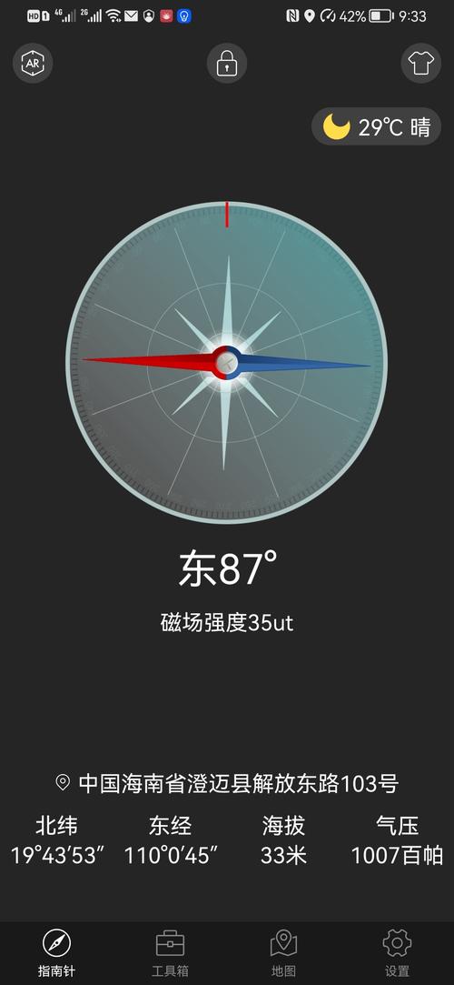 华为自带指南针（华为自带指南针不显示海拔高度）-图1