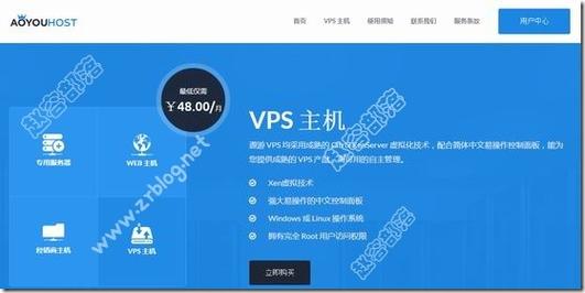 vps主机怎么样（vps怎么搭建云主机）-图2