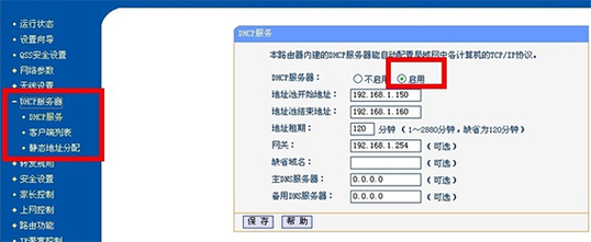 双线服务器实现（双线服务器设置）-图3