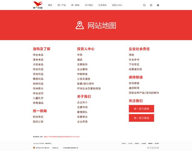 公司网站怎么链接地图（网站怎么添加网站地图）-图2