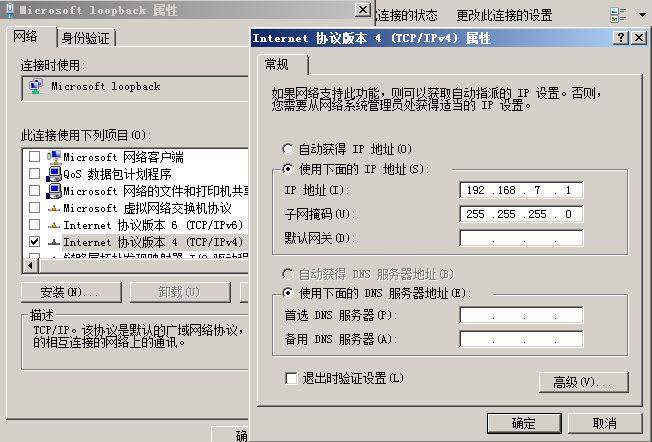 虚拟主机怎么看dns（虚拟主机怎么看ip地址）-图3