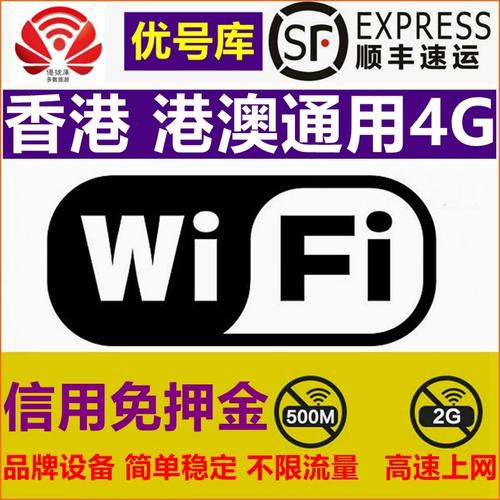 怎么样加装香港的VPS（香港怎么装wifi）-图2