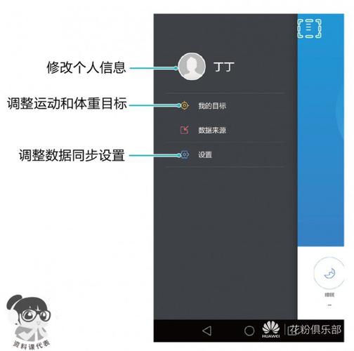 华为mate8计步器（华为mate8手机计步功能在哪）-图2