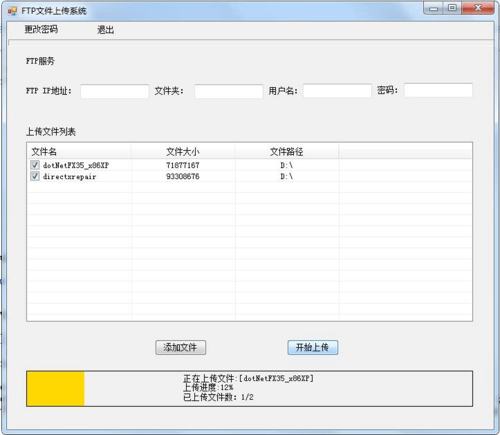 怎么用FTP汇款（ftp怎么传）-图3