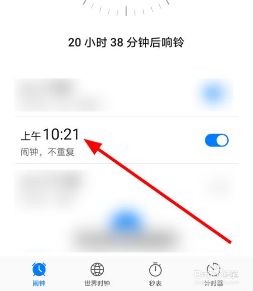 华为自带闹钟（华为自带闹钟被删除怎么恢复）-图2