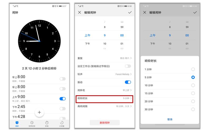 华为自带闹钟（华为自带闹钟被删除怎么恢复）-图3