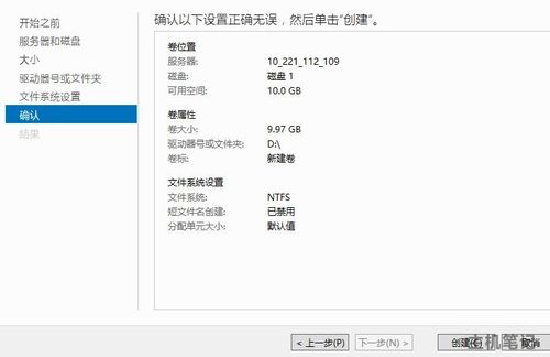 服务器加入（服务器加入硬盘没反应）-图3