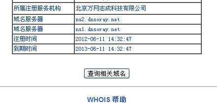 万网域名转入费用（万网域名续费多少钱）-图2