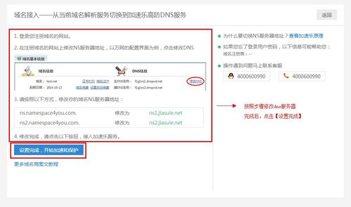 ns怎么更改dns（ns怎么更改时间）-图1