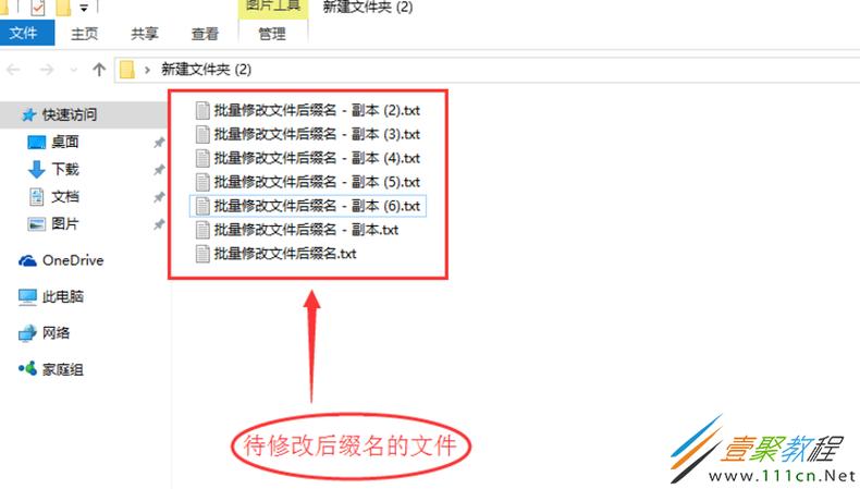 怎么批量设置域名后缀（批量修改域用户名）-图1