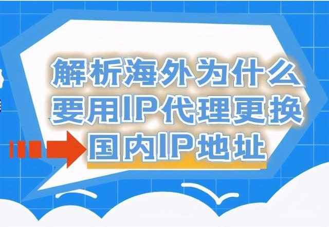 怎么可以使用海外网络（国内怎么使用海外网络）-图1