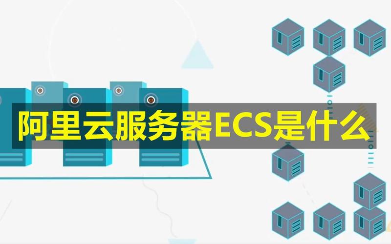 阿里云服务器vps（阿里云服务器ecs入门考试答案）-图1