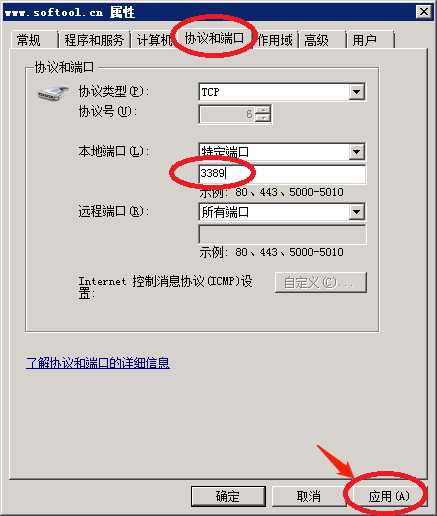 怎么修改远程登陆端口（怎么修改远程登陆端口地址）-图3