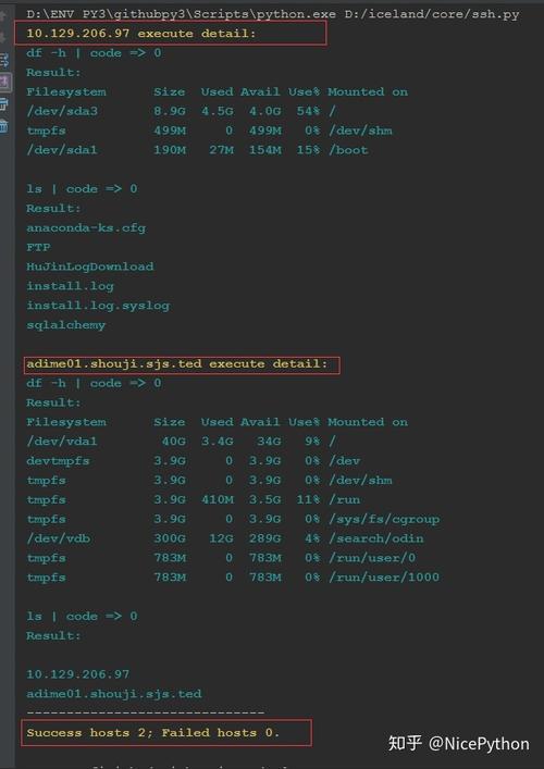 python主机怎么样（python主机配置）-图1