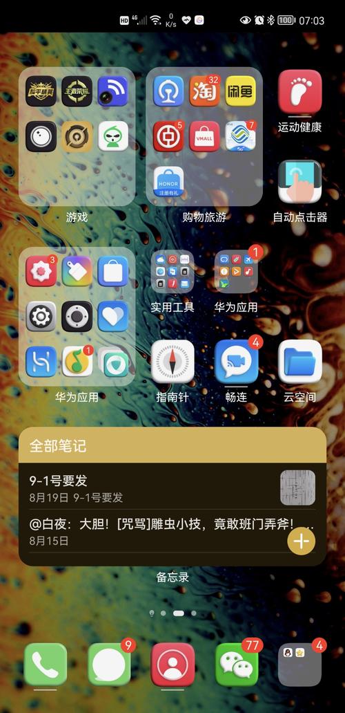 华为桌面文件夹（华为桌面文件夹怎么设置）-图2