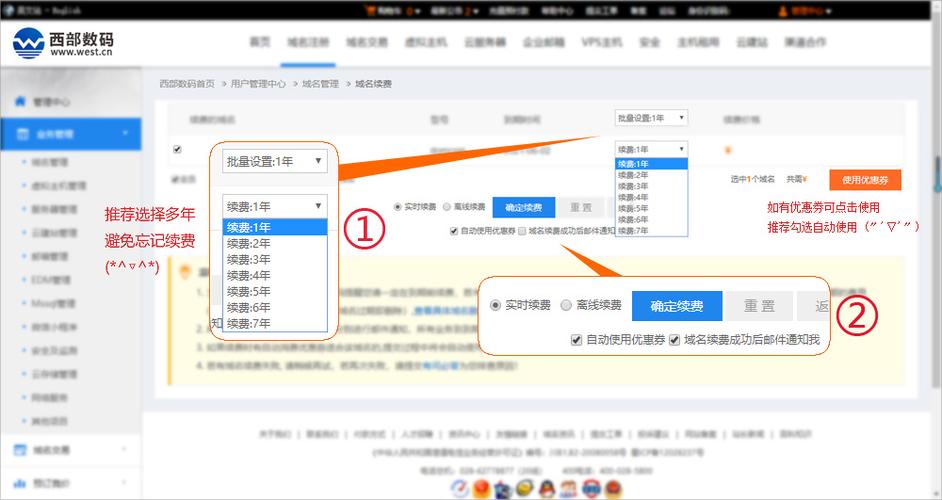 企业域名续费（企业域名续费怎么操作）-图2