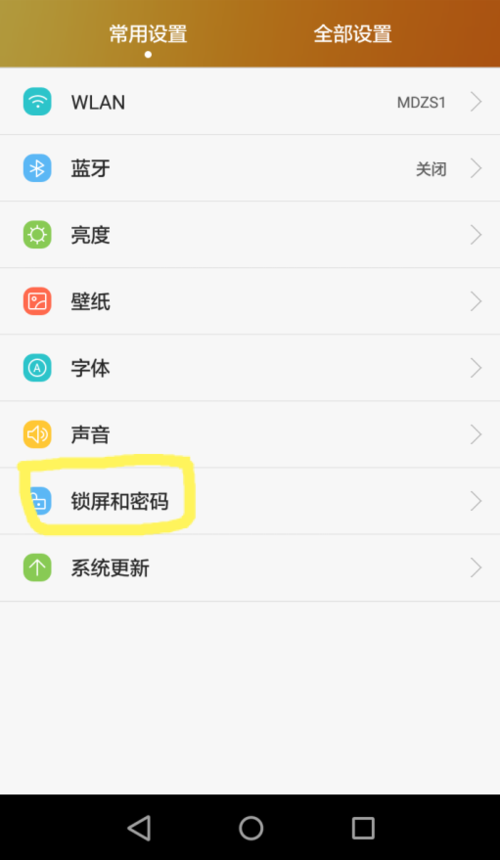 华为如何修改锁屏密码（华为修改锁屏密码?）-图2