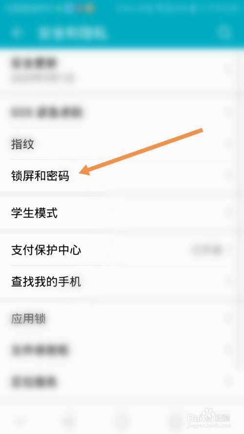华为如何修改锁屏密码（华为修改锁屏密码?）-图1