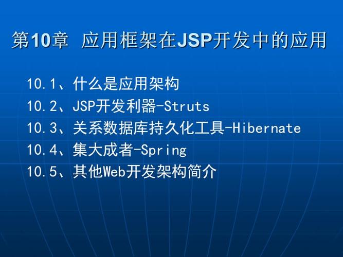 怎么选购jsp主机（jsp一般用什么框架）-图3