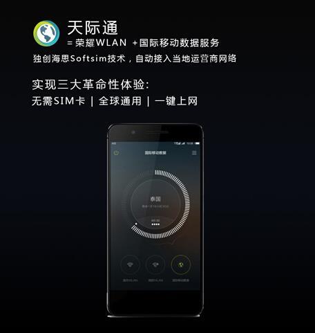 华为天际通好用吗（华为天际通干嘛用的）-图1