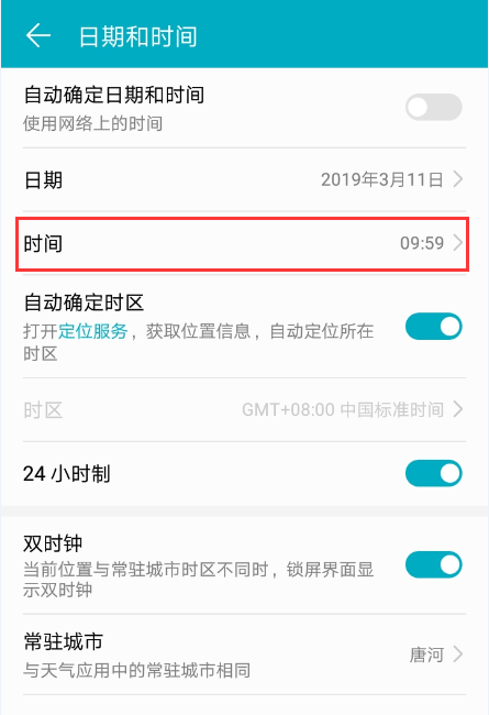 华为手机不能设置时间（华为手机无法设置时间）-图2