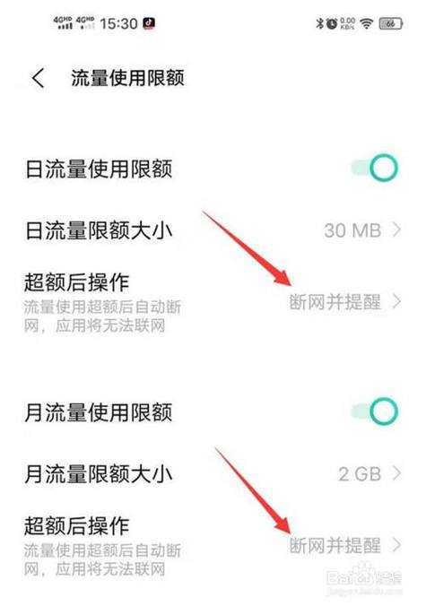 无限流量30g用完了怎么办（移动无限流量30g用完会怎么样）-图3