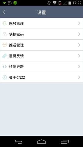 cnzz怎么了（cnzz客户端下载）-图2