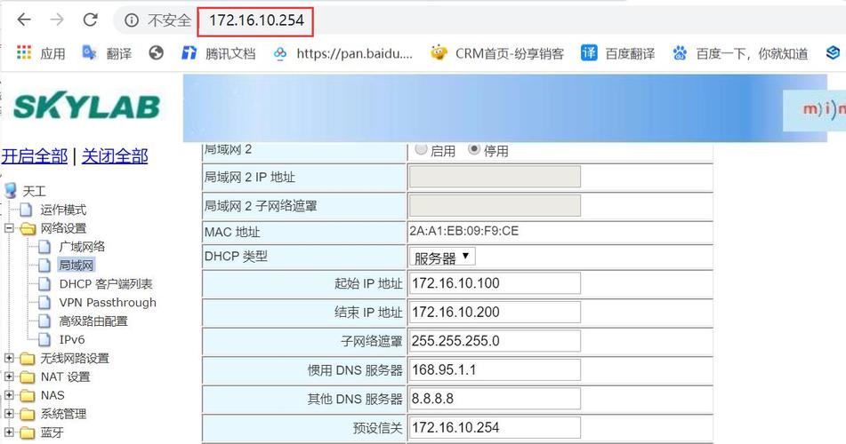 内网ip做服务器（内网服务器配置公网ip）-图3