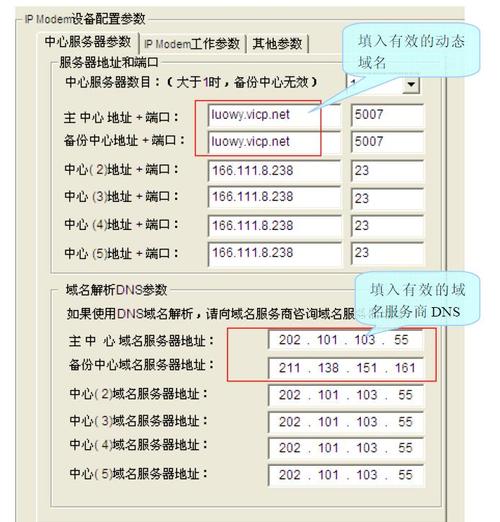 内网ip做服务器（内网服务器配置公网ip）-图2