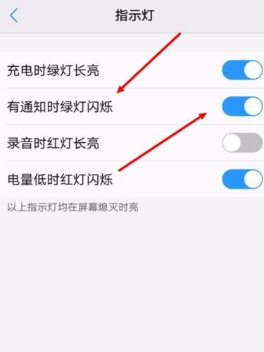 华为手机指示灯设置（华为手机指示灯设置在哪里关闭）-图1