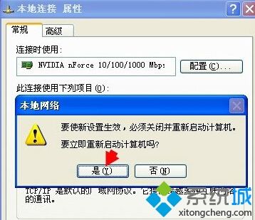 xp怎么样卸载域（xp怎么卸载netware）-图2