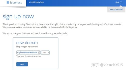 bluehost域名优惠（域名 host）-图3