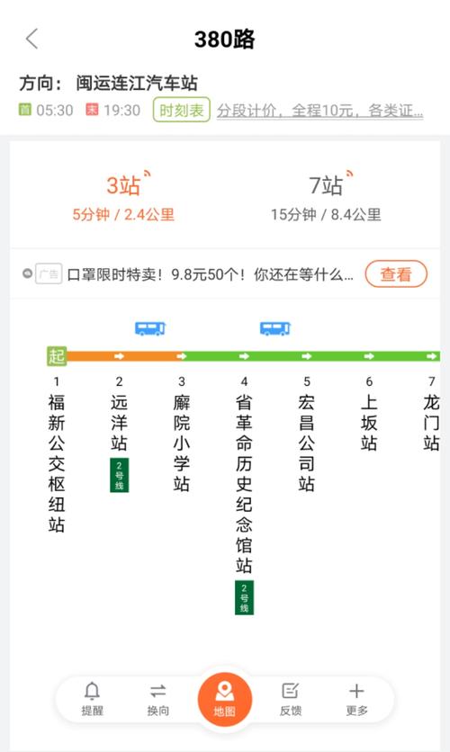 怎么座车到新南电信局（去新南站坐几路公交车）-图3