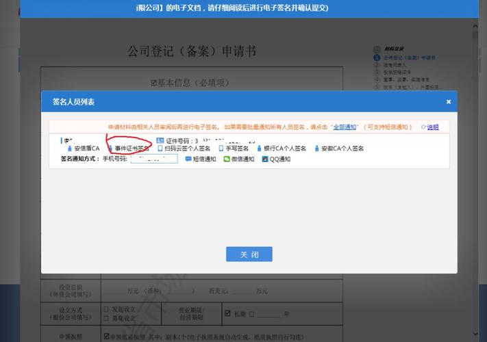 怎么变更备案信息查询（备案变更审核要多久）-图3