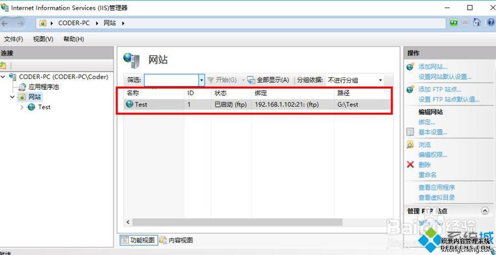 没有ftp怎么建网页（win10如何设置ftp不用浏览器打开）-图2