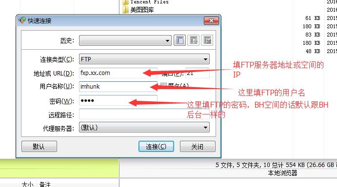 怎么申请ftp账号（如何申请ftp）-图3