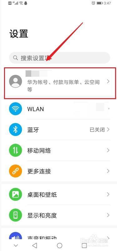 怎么才能进华为（怎么才能进华为公司）-图3