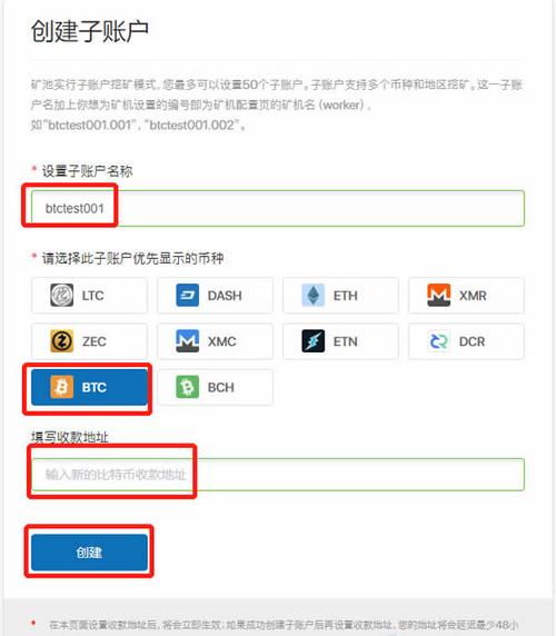 比特币怎么挖vps（比特币怎么挖矿教程）-图3